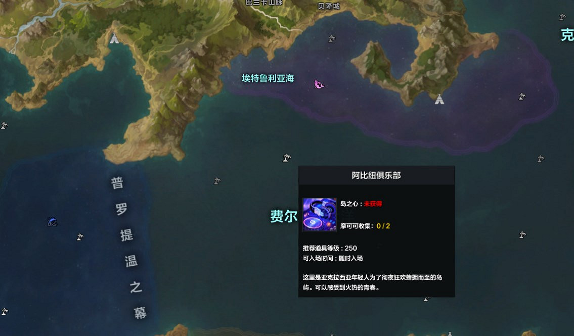 《命運方舟》阿比紐俱樂部位置介紹 《命運方舟》阿比紐俱樂部位置介紹