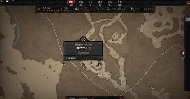 《暗黑破壞神4》腐蝕的勇氣怎麽完成？腐蝕的勇氣支線攻略