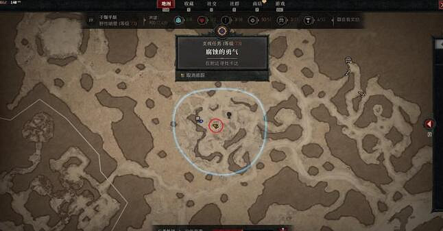 《暗黑破壞神4》腐蝕的勇氣怎麽完成？腐蝕的勇氣支線攻略