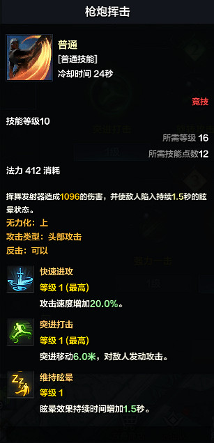 《命運方舟》大槍PVP怎麽玩?大槍PVP攻略 《命運方舟》大槍PVP怎麽玩?大槍PVP攻略
