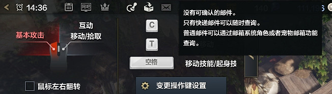 《命運方舟》郵箱開啟方法 《命運方舟》郵箱開啟方法