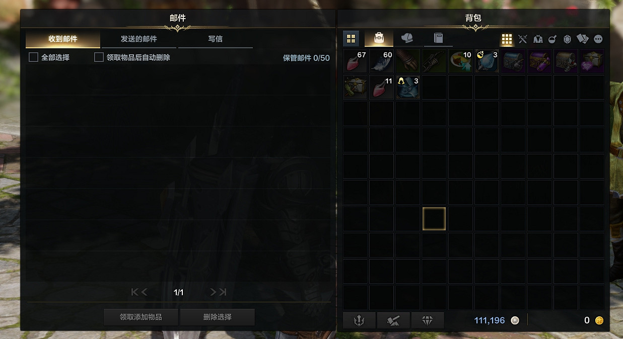 《命運方舟》郵箱開啟方法 《命運方舟》郵箱開啟方法