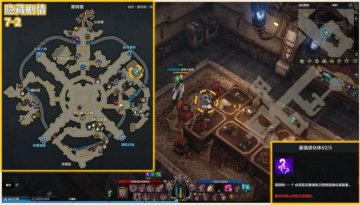 《命運方舟》阿爾泰因最強進化體隱藏劇情在哪?阿爾泰因最強進化體隱藏劇情介紹 《命運方舟》阿爾泰因最強進化體隱藏劇情在哪?阿爾泰因最強進化體隱藏劇情介紹