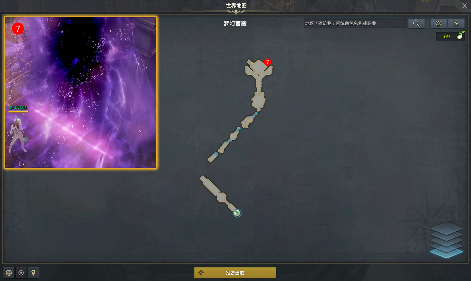 《命運方舟》夢幻宮殿任務怎麽做?夢幻宮殿任務攻略 《命運方舟》夢幻宮殿任務怎麽做?夢幻宮殿任務攻略