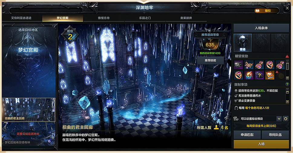 《命運方舟》副本怎麽進？副本進入條件一覽