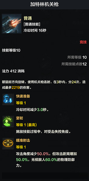 《命運方舟》大槍PVP怎麽玩?大槍PVP攻略 《命運方舟》大槍PVP怎麽玩?大槍PVP攻略