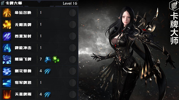 《命運方舟》全職業簡介玩法加點一覽 《命運方舟》全職業簡介玩法加點一覽