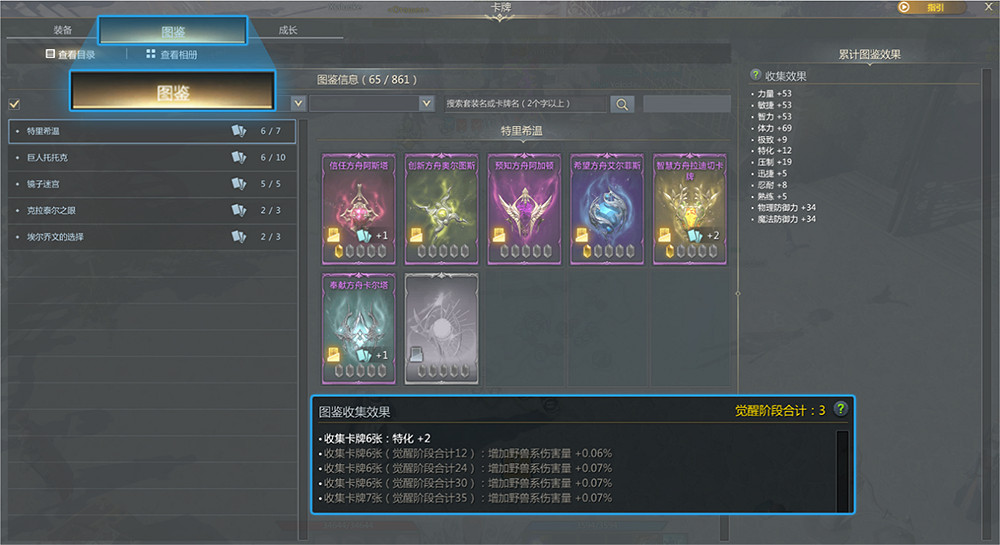 《命運方舟》卡牌有什麽用?卡牌攻略玩法詳解 《命運方舟》卡牌有什麽用?卡牌攻略玩法詳解