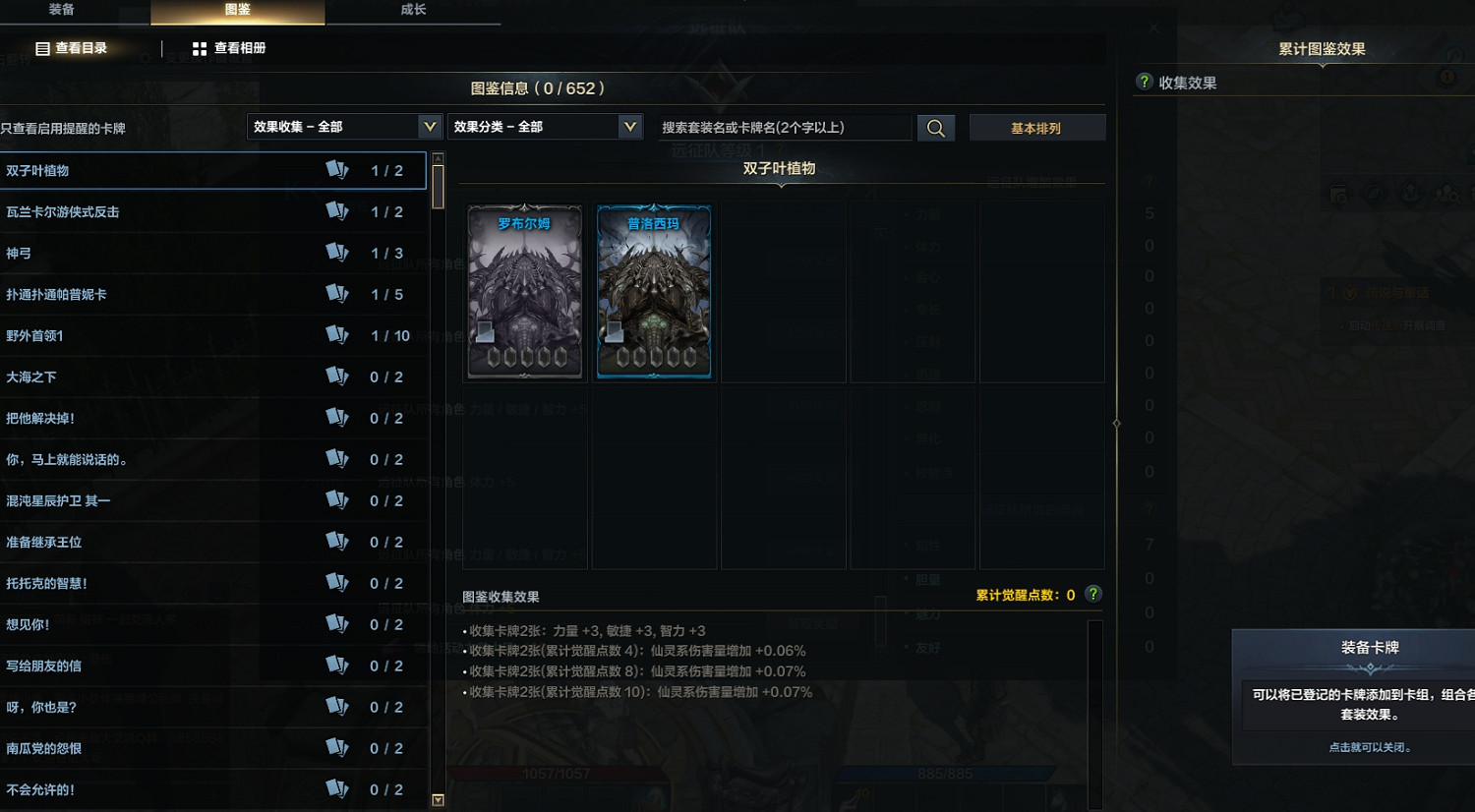 《命運方舟》遠征隊作用介紹