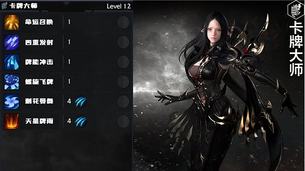 《命運方舟》全職業簡介玩法加點一覽 《命運方舟》全職業簡介玩法加點一覽