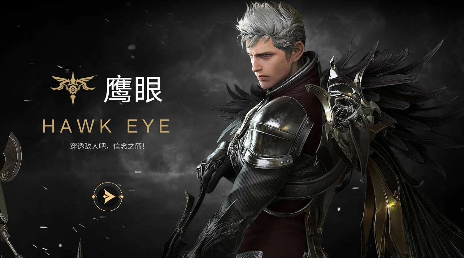 《命運方舟》全職業介紹 《命運方舟》全職業介紹