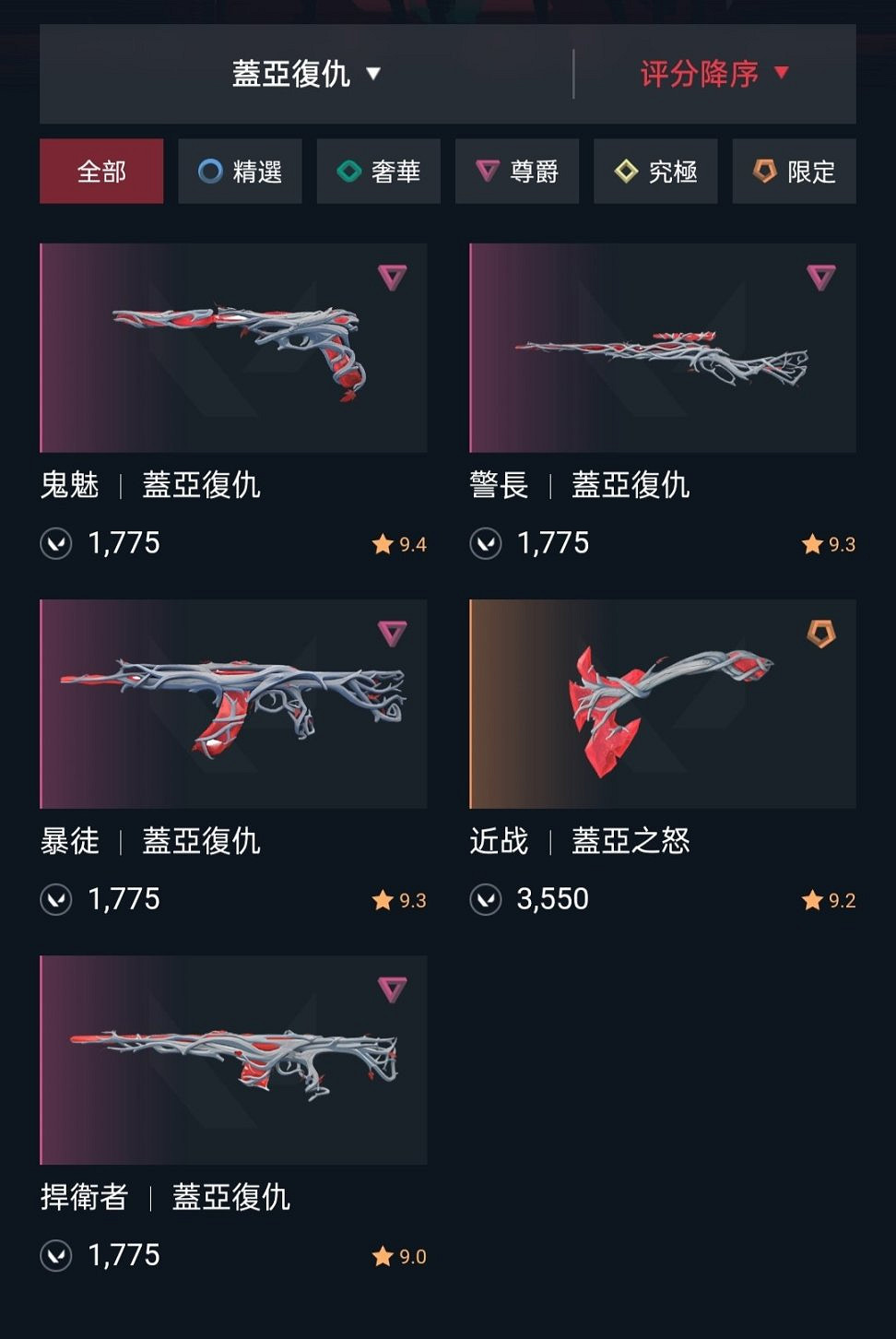 《不屈不撓契約》什麽皮膚值得買？皮膚套裝推薦