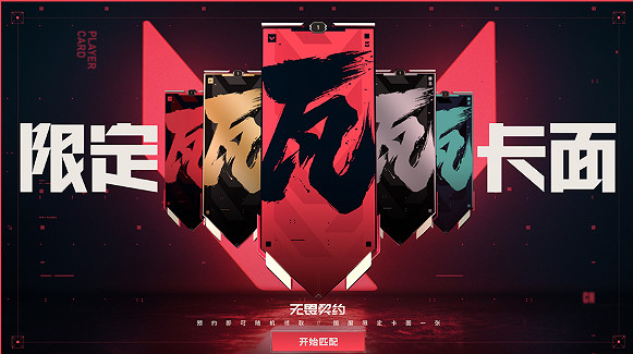 《不屈不撓契約》2000vp價格 《不屈不撓契約》2000vp價格