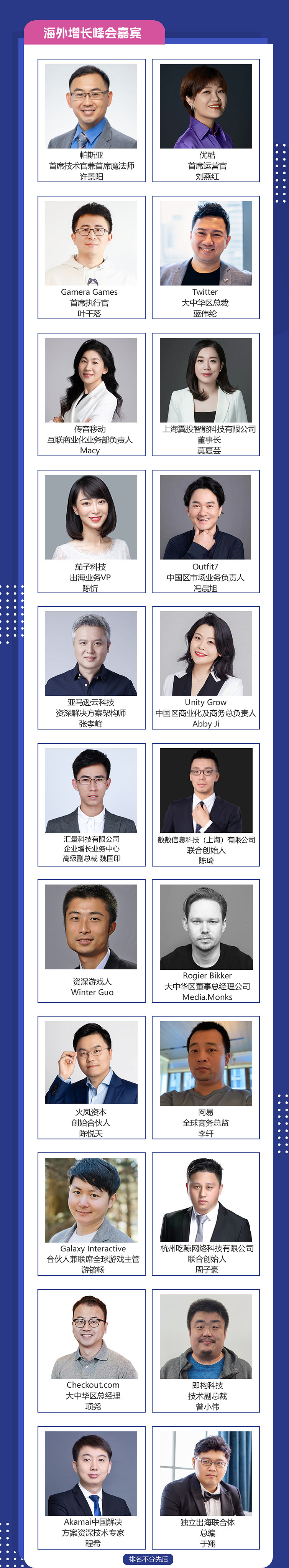 2023 年第二十屆 ChinaJoy 展前預覽（同期會議篇—CDEC）正式發布