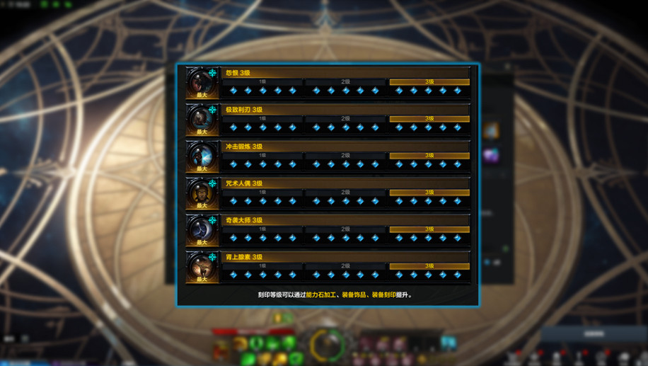 《命運方舟》全職業簡介玩法加點一覽 《命運方舟》全職業簡介玩法加點一覽