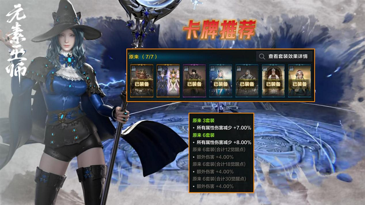 《命運方舟》元素巫師怎麽玩？元素巫師環流搭配攻略