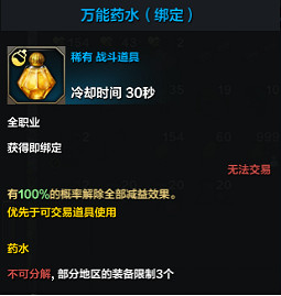 《命運方舟》藥水怎麽用?藥水分類及使用方法 《命運方舟》藥水怎麽用?藥水分類及使用方法