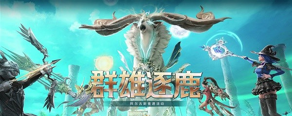 《命運方舟》傳說發起人活動詳情一覽 活動有哪些內容? 《命運方舟》傳說發起人活動詳情一覽 活動有哪些內容?