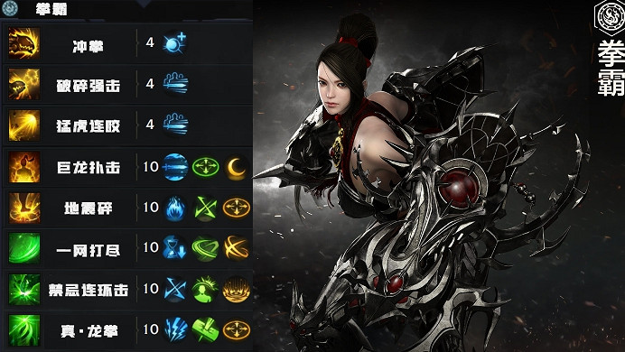 《命運方舟》霸拳50級加點攻略 《命運方舟》霸拳50級加點攻略