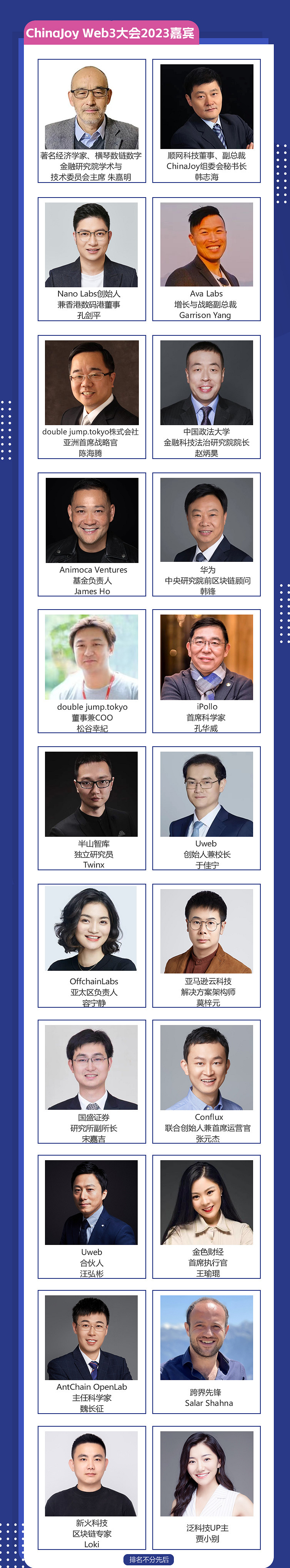 2023 年第二十屆 ChinaJoy 展前預覽（同期會議篇—CDEC）正式發布