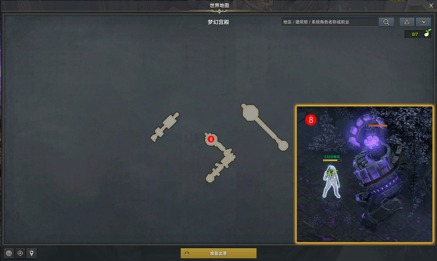 《命運方舟》夢幻宮殿任務怎麽做?夢幻宮殿任務攻略 《命運方舟》夢幻宮殿任務怎麽做?夢幻宮殿任務攻略