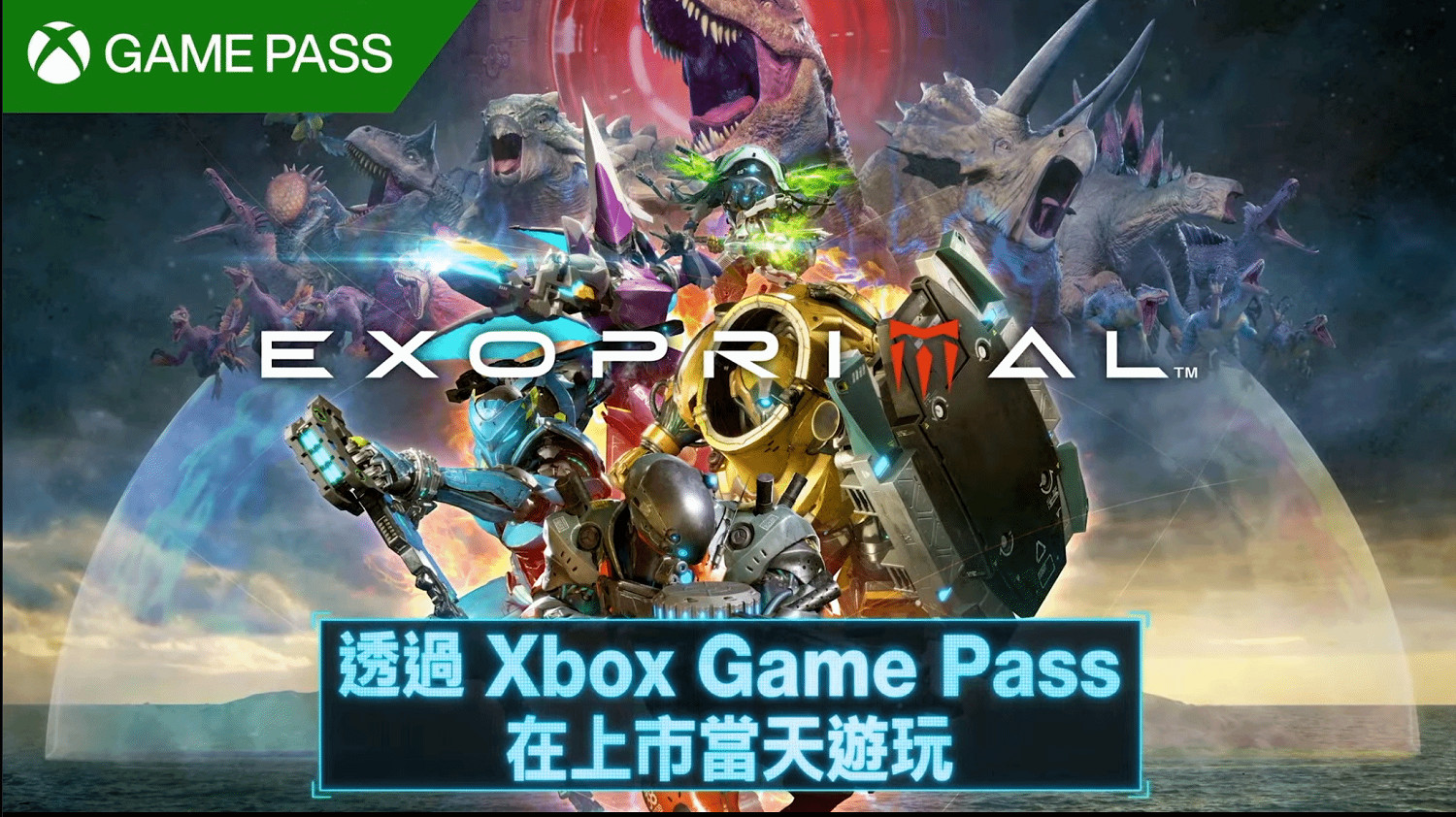 卡普空打恐龍遊戲《異域龍潮》今日解鎖！首發加入 Xbox Game Pass (XGP) 