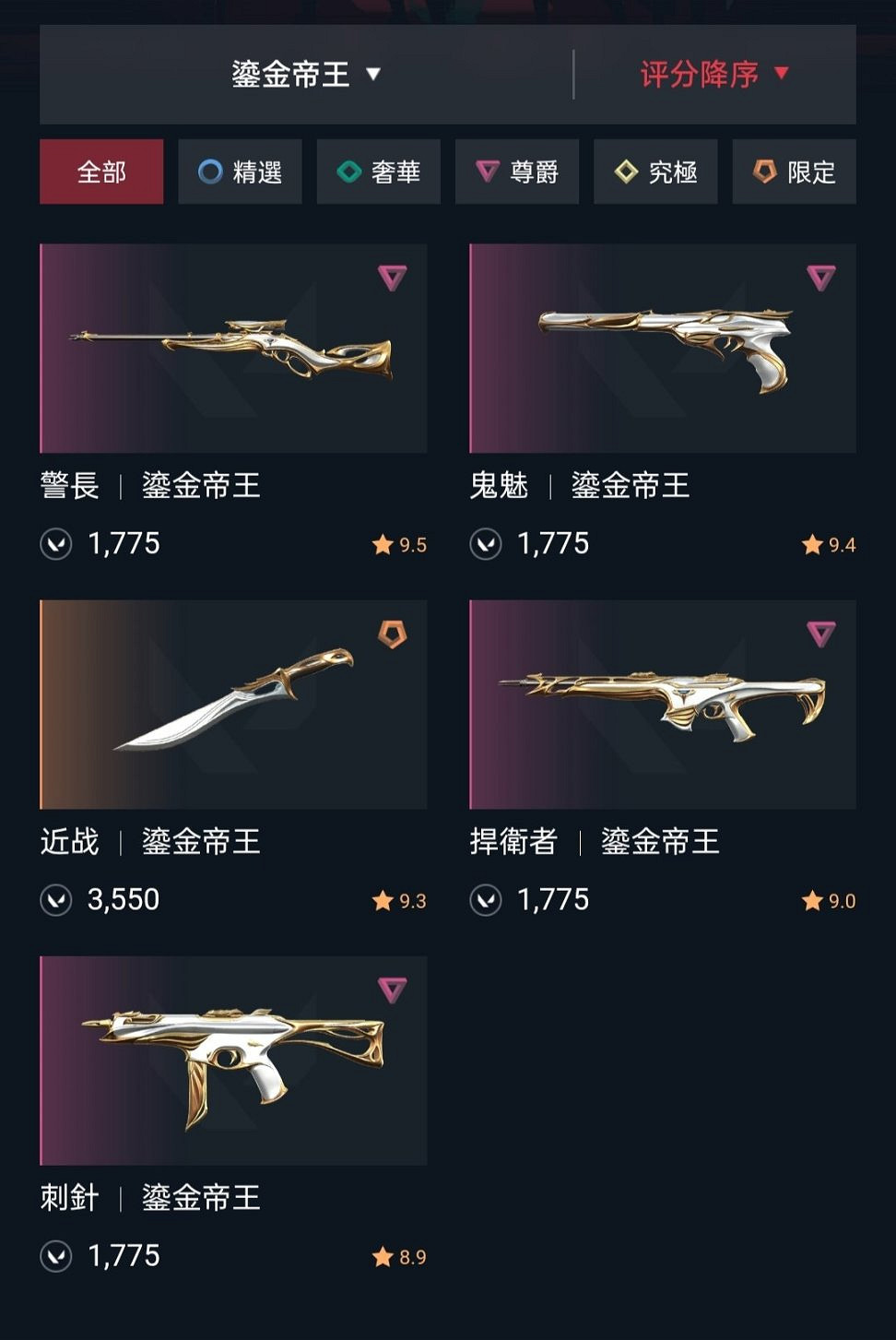 《不屈不撓契約》什麽皮膚值得買？皮膚套裝推薦