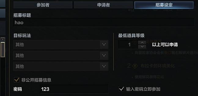 《命運方舟》組隊方法介紹