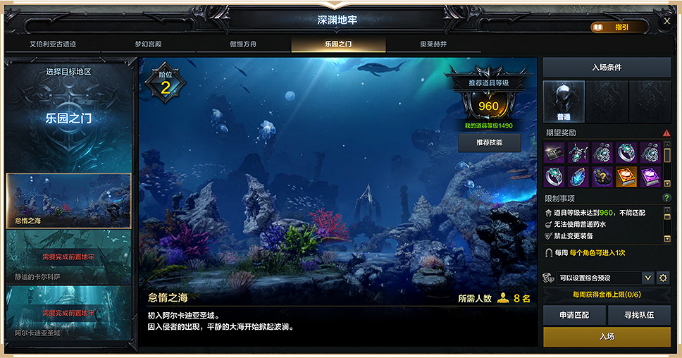 《命運方舟》副本怎麽進？副本進入條件一覽