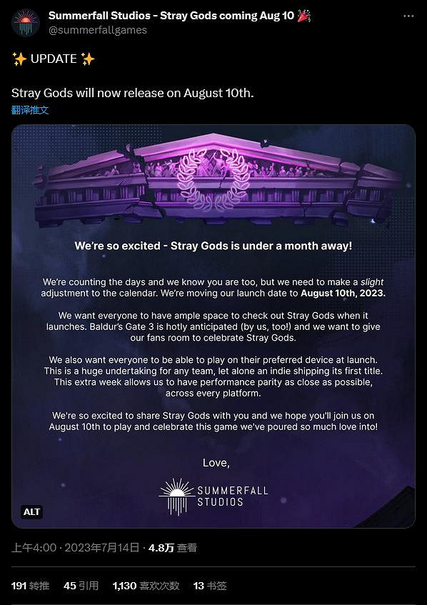 為了避免與《柏德之門3》撞車 《流浪之神》宣布延期