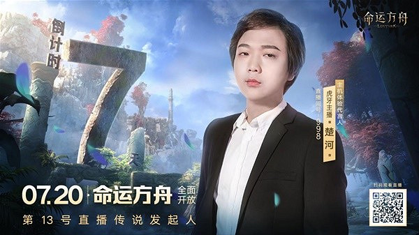 《命運方舟》傳說發起人活動詳情一覽 活動有哪些內容? 《命運方舟》傳說發起人活動詳情一覽 活動有哪些內容?