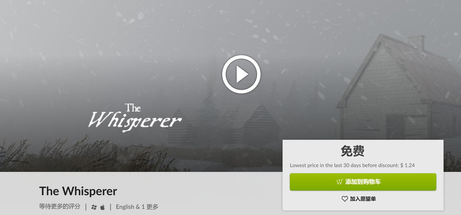 GOG喜加一：點擊式恐怖冒險遊戲《耳語者》免費領!