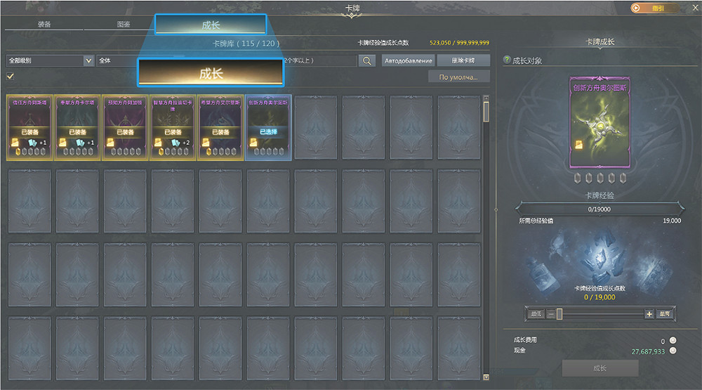 《命運方舟》卡牌有什麽用?卡牌攻略玩法詳解 《命運方舟》卡牌有什麽用?卡牌攻略玩法詳解