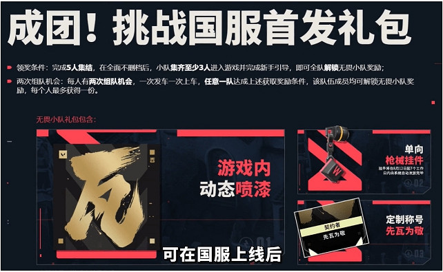 《不屈不撓契約》測試玩家福利介紹 《不屈不撓契約》測試玩家福利介紹