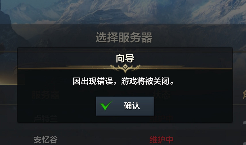 《命運方舟》伺服器維護期間無法登錄解決方法 《命運方舟》伺服器維護期間無法登錄解決方法