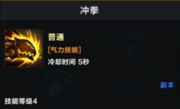 《命運方舟》霸拳50級加點攻略 《命運方舟》霸拳50級加點攻略