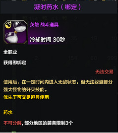 《命運方舟》藥水怎麽用?藥水分類及使用方法 《命運方舟》藥水怎麽用?藥水分類及使用方法