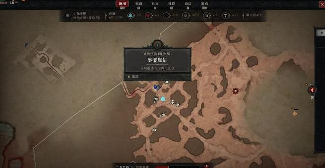 《暗黑破壞神4》邪惡虔信在哪接？邪惡虔信任務玩法