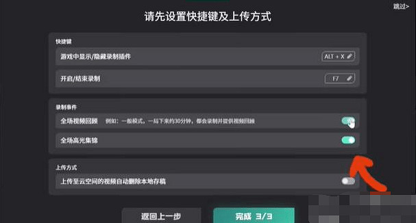 《不屈不撓契約》怎麽看重播?重播查看方法 《不屈不撓契約》怎麽看重播?重播查看方法