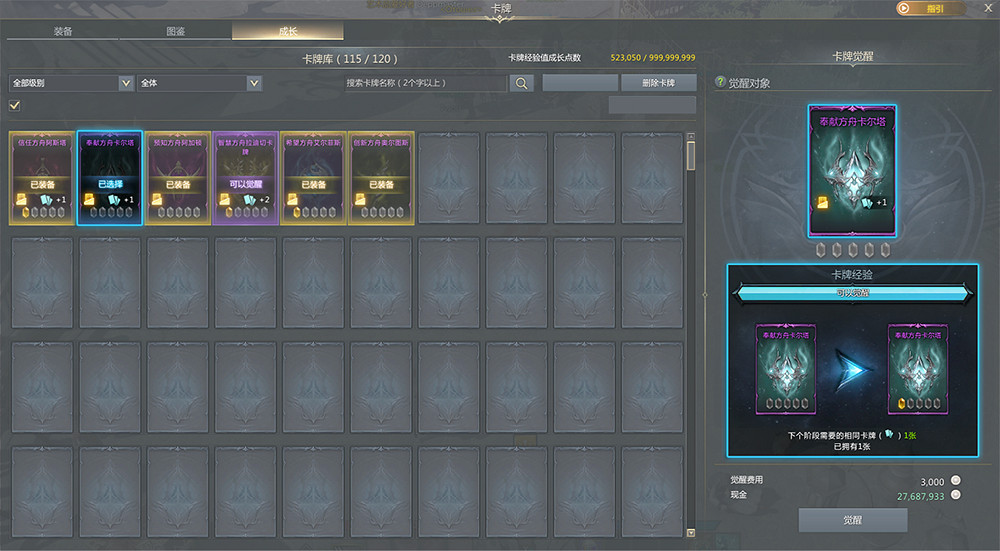 《命運方舟》卡牌有什麽用?卡牌攻略玩法詳解 《命運方舟》卡牌有什麽用?卡牌攻略玩法詳解