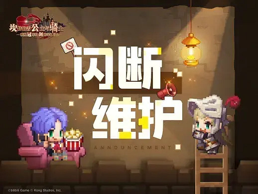 《守望傳說》7月14日更新 7月14日更新公告