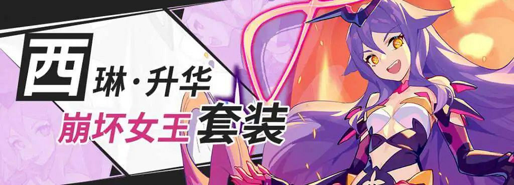 《崩壞3》死律武器聖痕搭配推薦 死生之律者裝備搭配 《崩壞3》死律武器聖痕搭配推薦 死生之律者裝備搭配