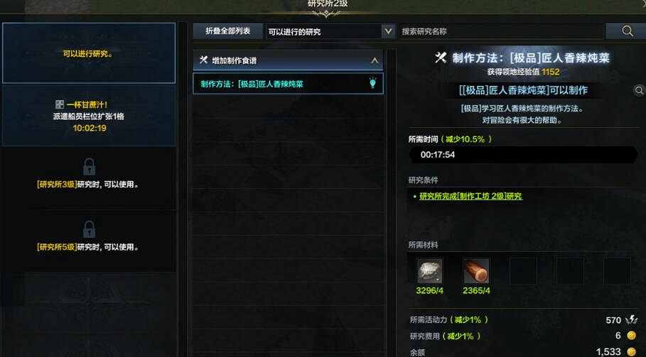 《命運方舟》領地有什麽用?領地系統作用解析 《命運方舟》領地有什麽用?領地系統作用解析