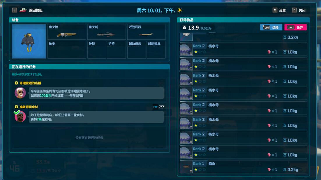 《潛水員戴夫》怎麽致富？開局賺錢攻略心得