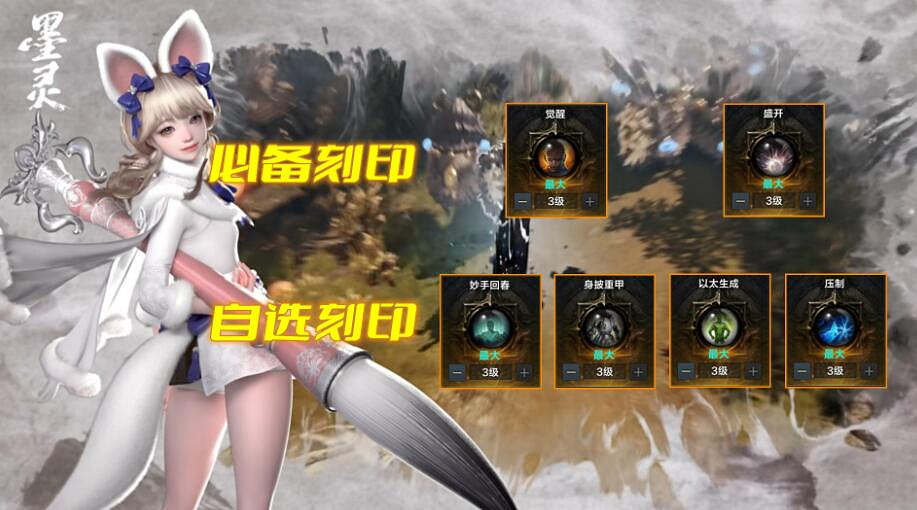 《命運方舟》墨靈攻略玩法介紹 墨靈技能選什麽? 《命運方舟》墨靈攻略玩法介紹 墨靈技能選什麽?