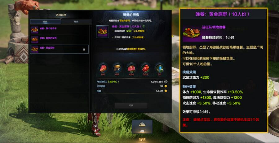 《命運方舟》領地有什麽用?領地系統作用解析 《命運方舟》領地有什麽用?領地系統作用解析