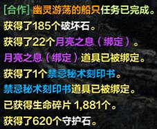 《命運方舟》幽靈船任務在哪觸發?幽靈船獲取及獎勵介紹 《命運方舟》幽靈船任務在哪觸發?幽靈船獲取及獎勵介紹
