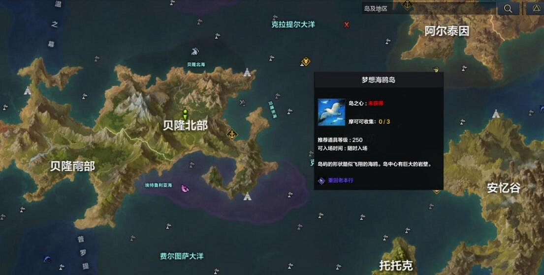 《命運方舟》跑島路線分享 跑島攻略島嶼一覽 《命運方舟》跑島路線分享 跑島攻略島嶼一覽