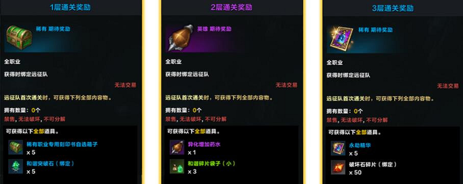 《命運方舟》高塔怎麽進?高塔獎勵及玩法規則介紹 《命運方舟》高塔怎麽進?高塔獎勵及玩法規則介紹