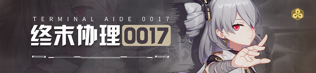 《崩壞3》死生之律者陣容搭配推薦 死律隊伍搭配操作手法